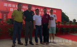 喜訊！熱烈祝賀湖南耐美特智能烘干工業(yè)設(shè)備有限公司成立！